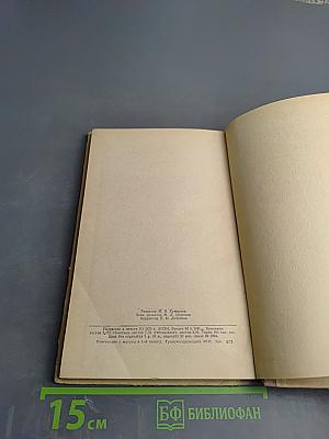 Краткий грамматический справочник по немецкому языку для семилетней школы