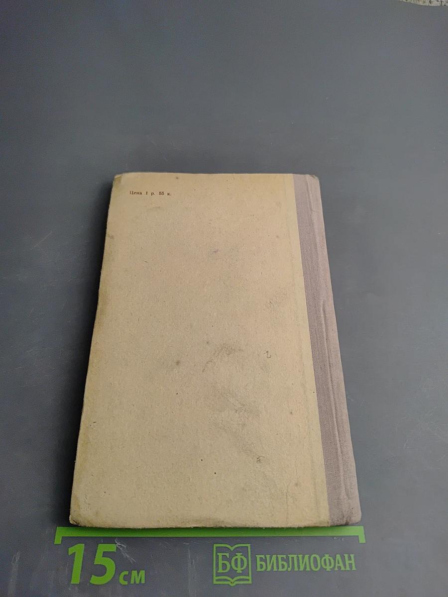 Краткий грамматический справочник по немецкому языку для семилетней школы