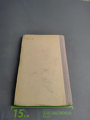 Краткий грамматический справочник по немецкому языку для семилетней школы