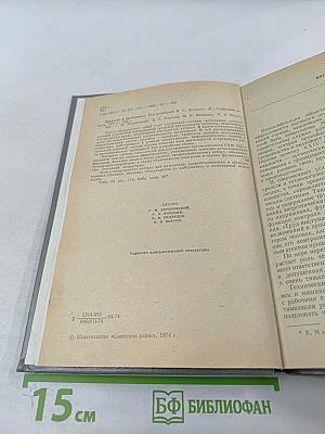 Введение в эргономику