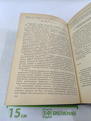 Введение в эргономику