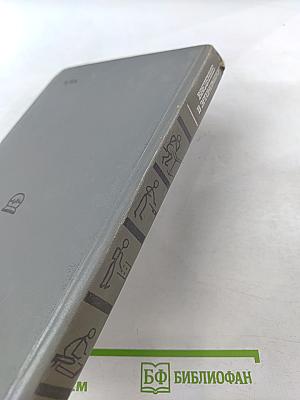 Введение в эргономику