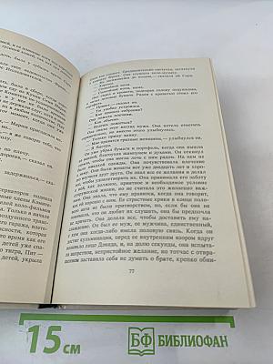Планета Вечного Холода