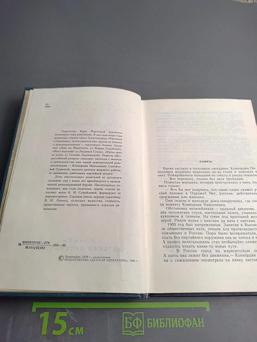 Всероссийский розыск