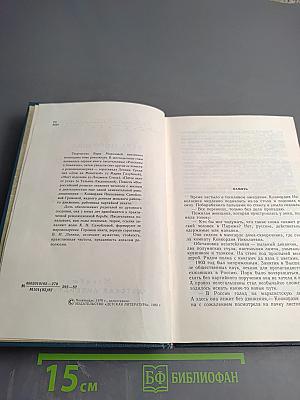 Всероссийский розыск