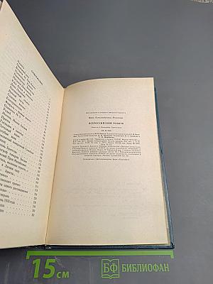 Всероссийский розыск