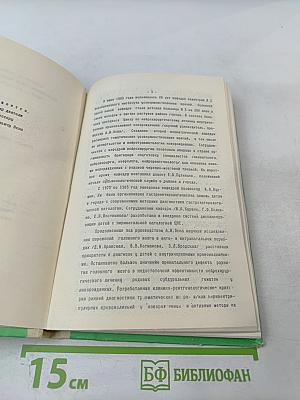 Проблемы неонатальной нейротравматологии и неврологии