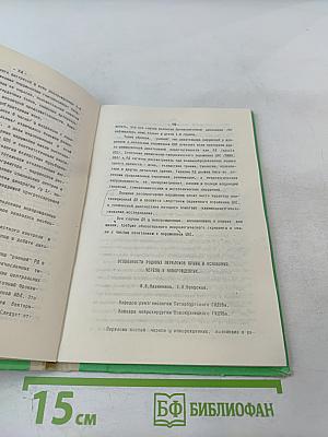 Проблемы неонатальной нейротравматологии и неврологии