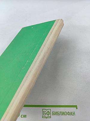 Проблемы неонатальной нейротравматологии и неврологии