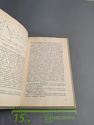 Резистентность детского организма в горных условиях