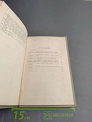 Резистентность детского организма в горных условиях