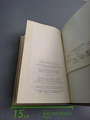 Резистентность детского организма в горных условиях