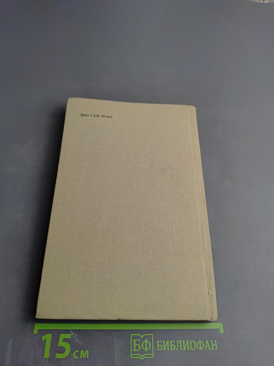 Резистентность детского организма в горных условиях