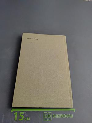 Резистентность детского организма в горных условиях