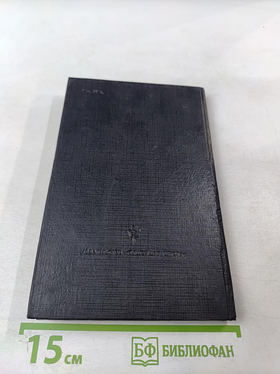 Словарь эпонимов в невропатологии