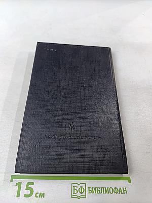 Словарь эпонимов в невропатологии