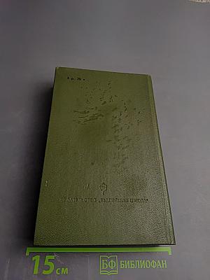 На Горах. Книга первая
