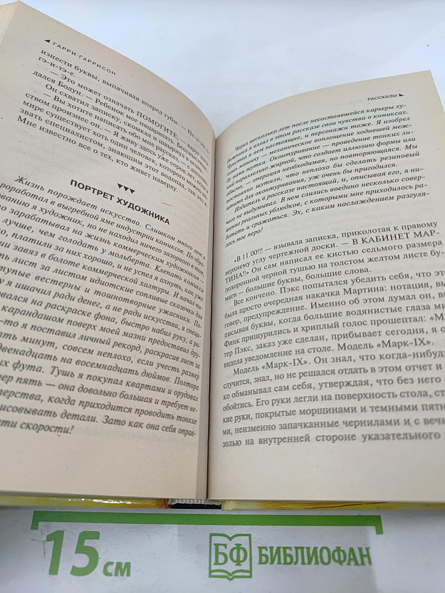 Время для мятежника