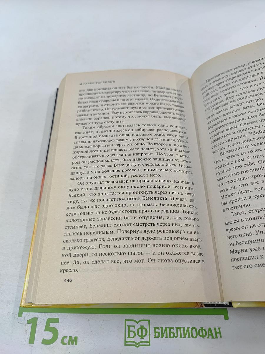 Время для мятежника