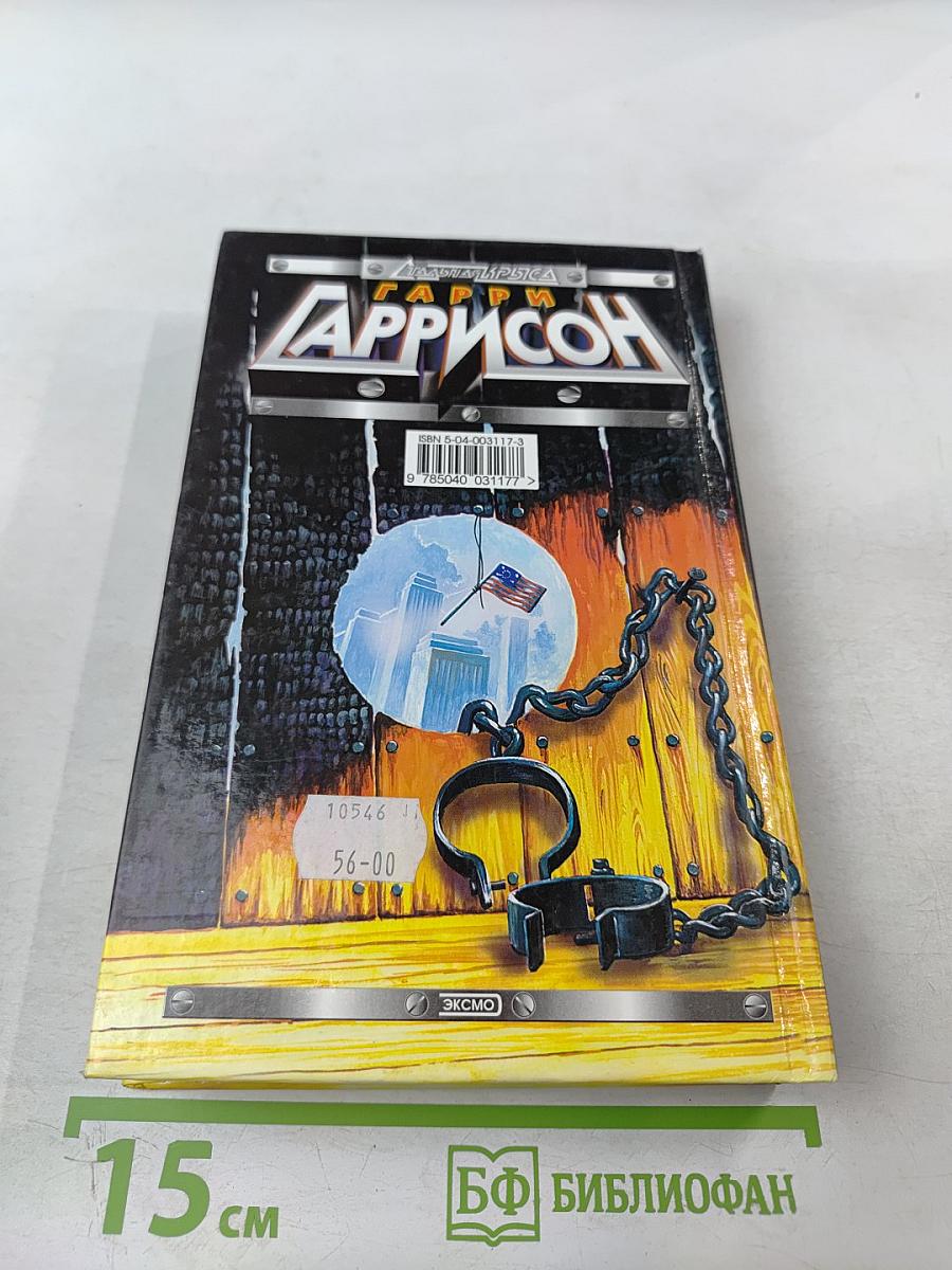 Время для мятежника