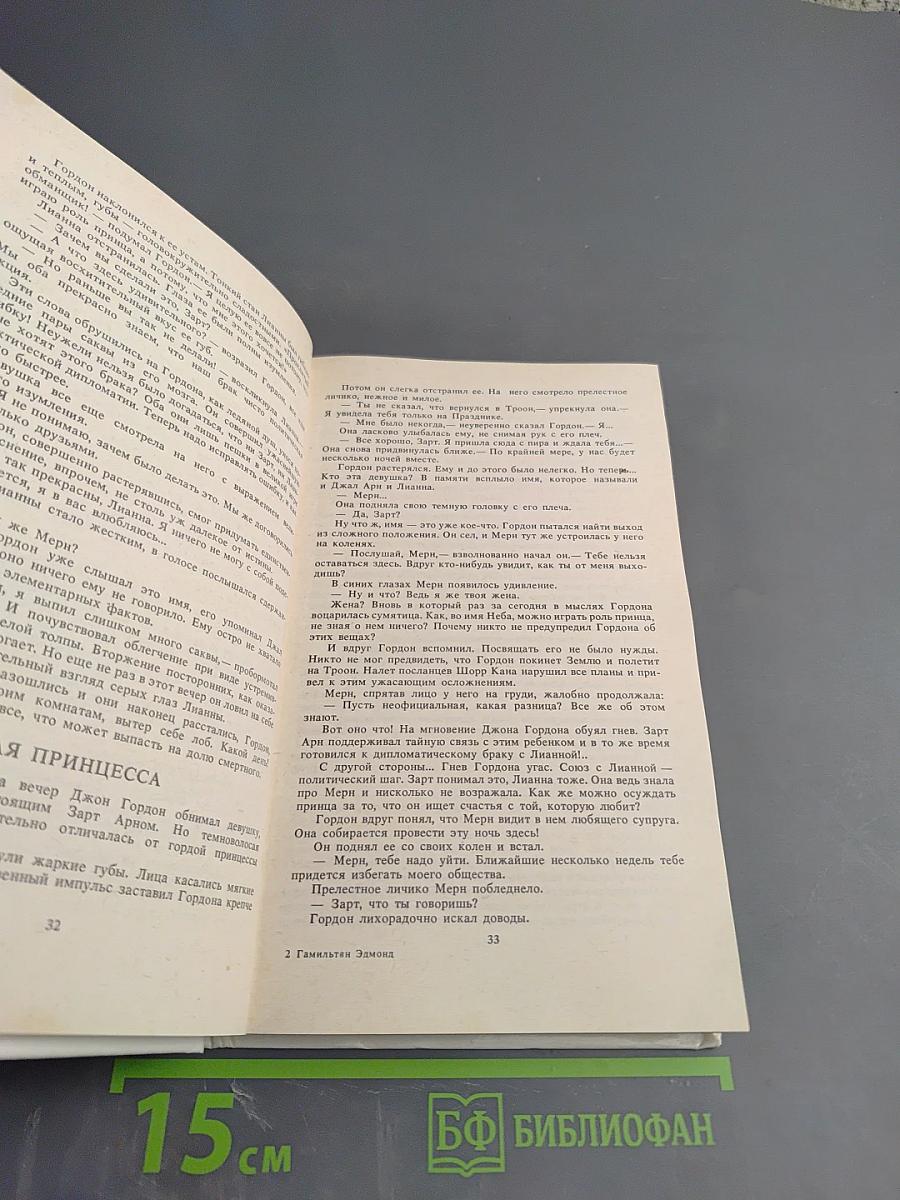 Звёздные короли