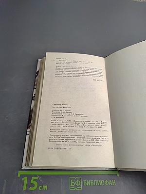 Звёздные короли