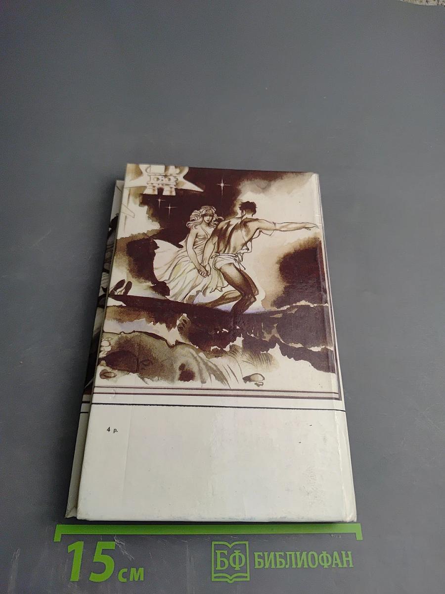 Звёздные короли