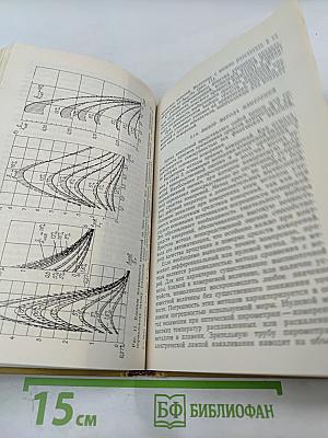 Качество измерений. Метрологическая справочная книга