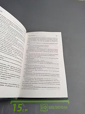 Подумай дважды