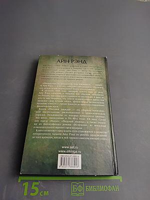 Подумай дважды