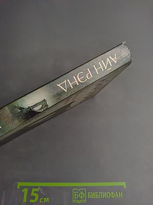 Подумай дважды