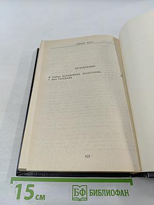 Муравейник Хеллстрома