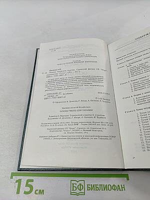 Основы Чжень-Цзю терапии