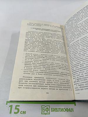 Основы Чжень-Цзю терапии