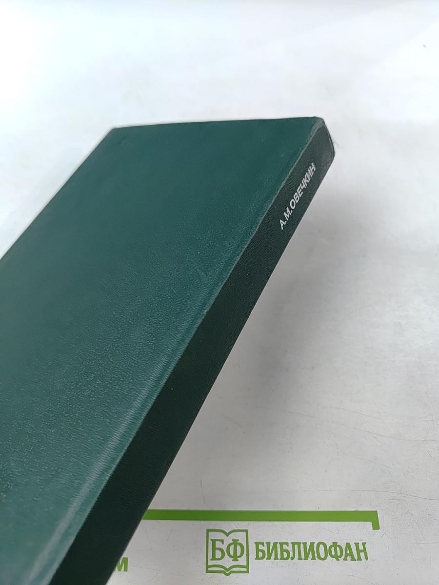 Основы Чжень-Цзю терапии