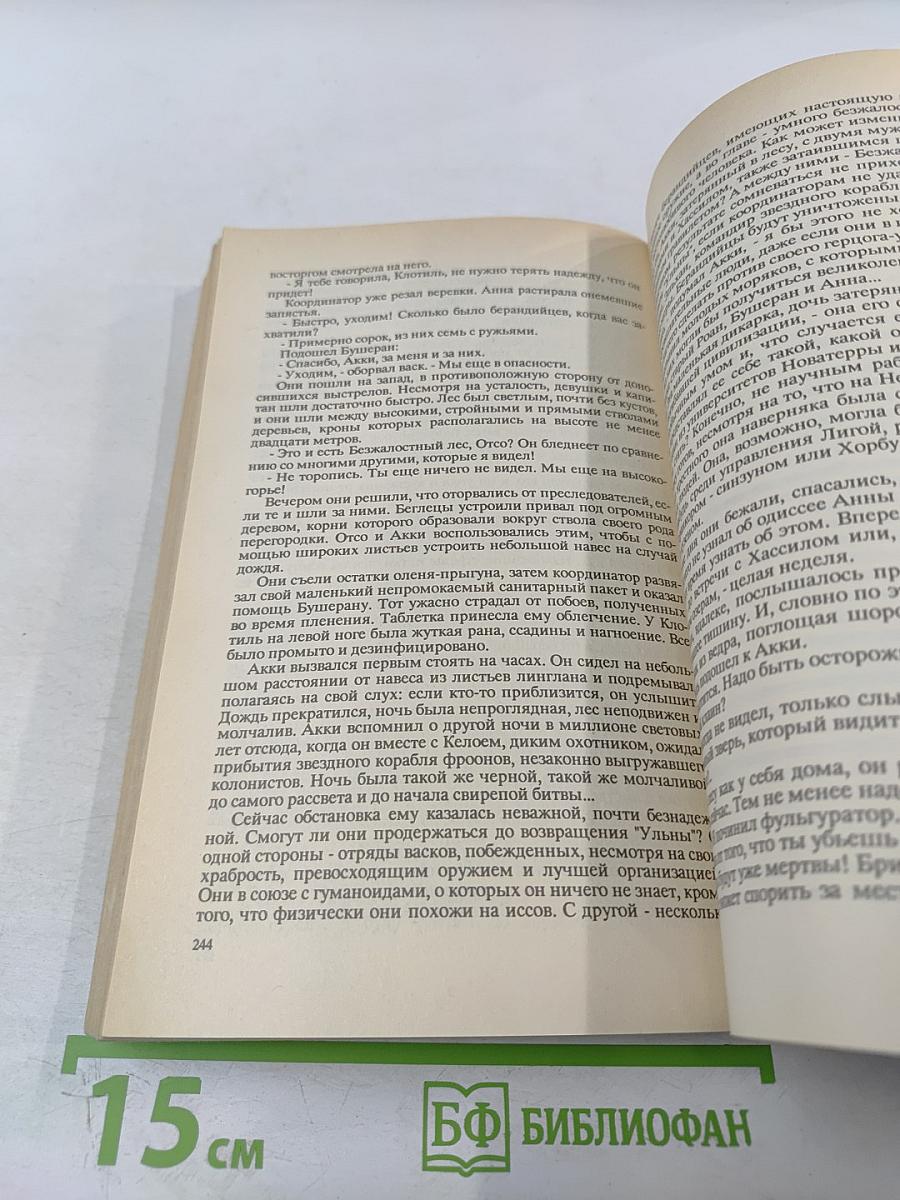 Пришельцы ниоткуда. Этот мир - наш