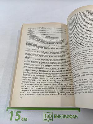 Пришельцы ниоткуда. Этот мир - наш