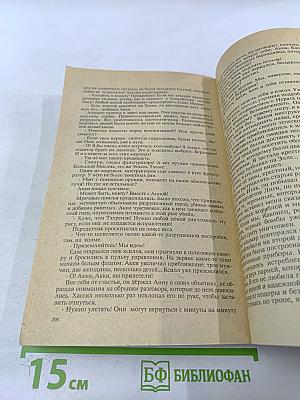 Пришельцы ниоткуда. Этот мир - наш