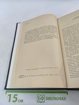 Оптимальные статистические решения