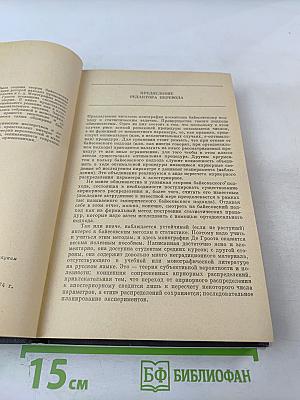 Оптимальные статистические решения