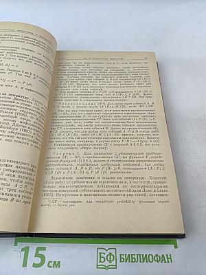 Оптимальные статистические решения