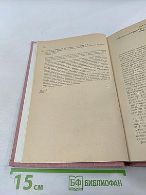 Биологическая кибернетика