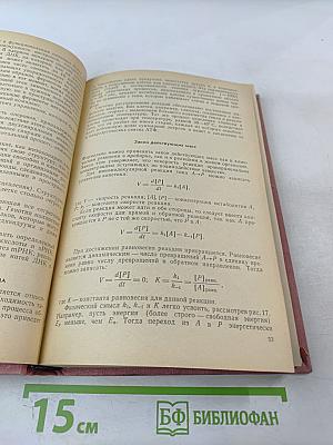 Биологическая кибернетика