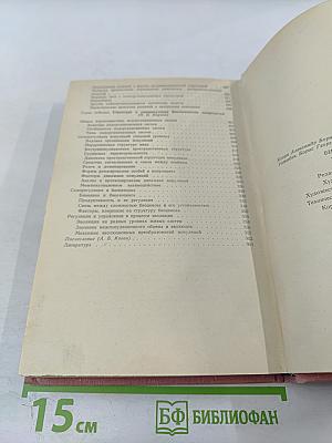 Биологическая кибернетика