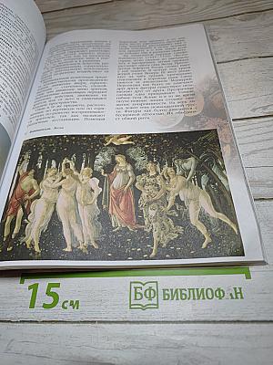 Искусство 8-9 классы
