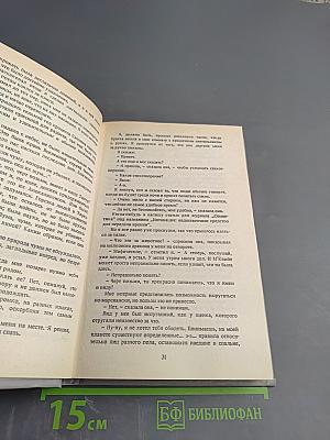 Месть роботов