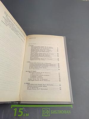 Месть роботов