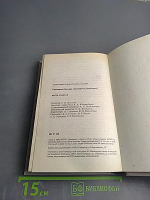 Месть роботов