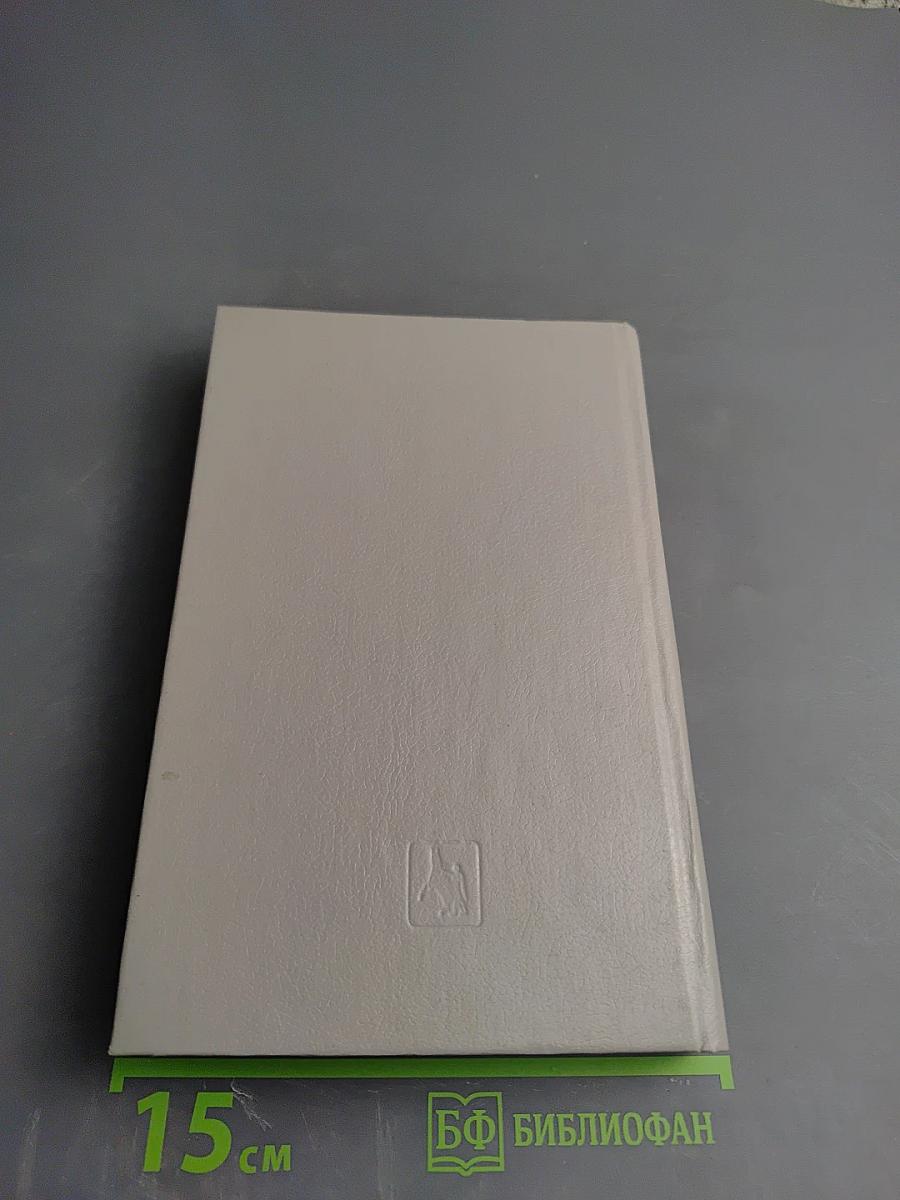 Месть роботов