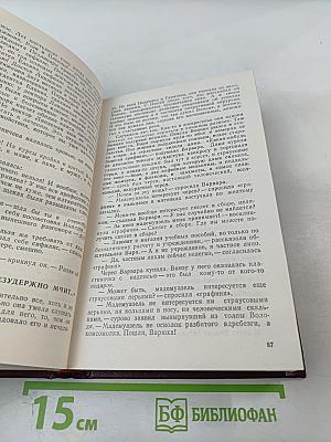 Дело, которому ты служишь